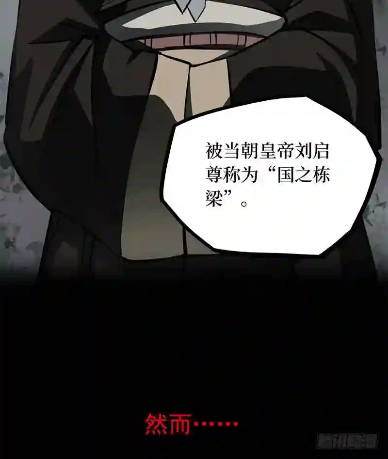 阴间商人漫画,第四卷 人骨项链 1339图