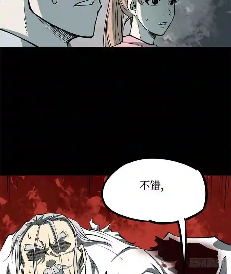 阴间商人漫画,第四卷 人骨项链 1329图