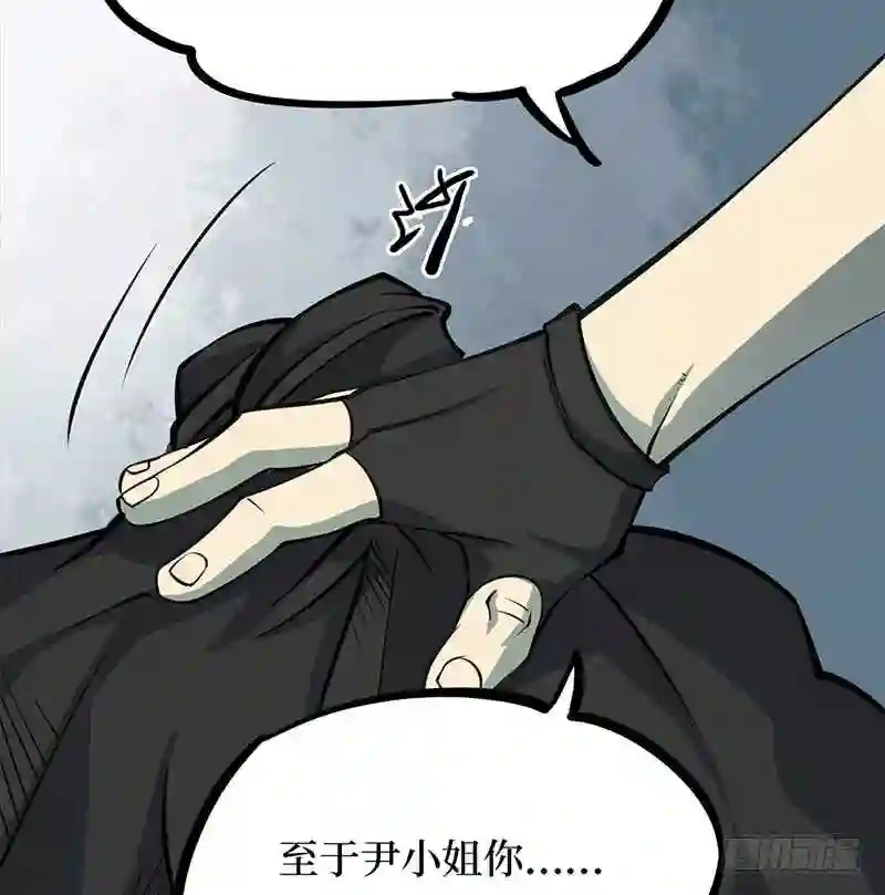 阴间商人漫画,第四卷 人骨项链 1393图