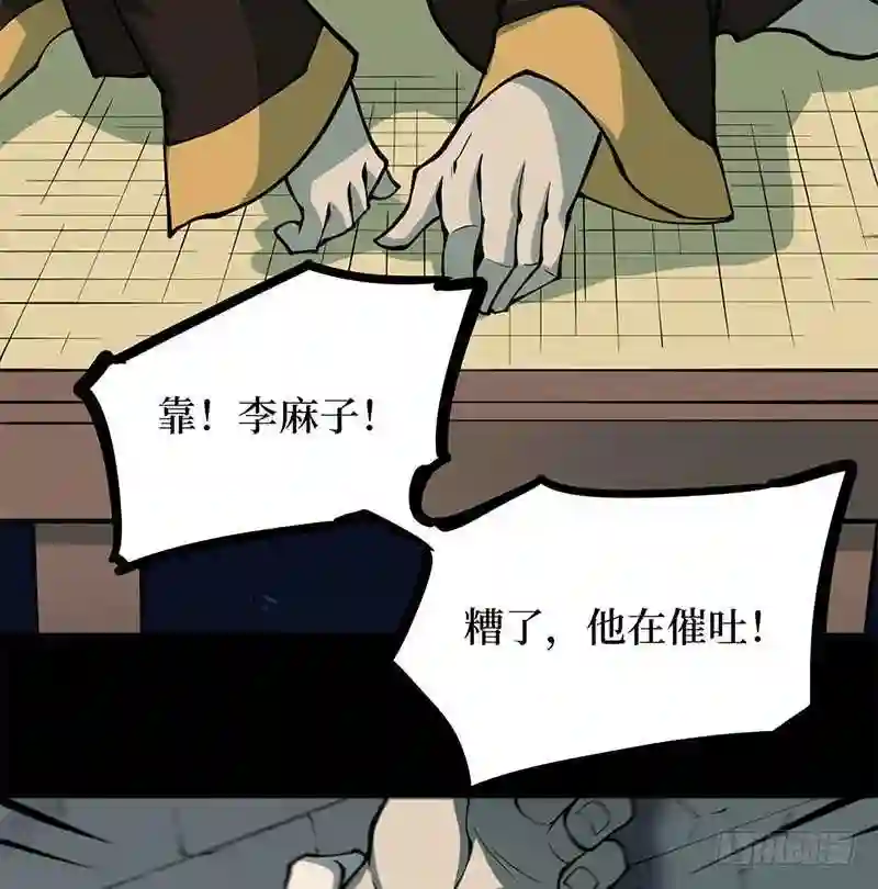 阴间商人漫画,第四卷 人骨项链 13145图