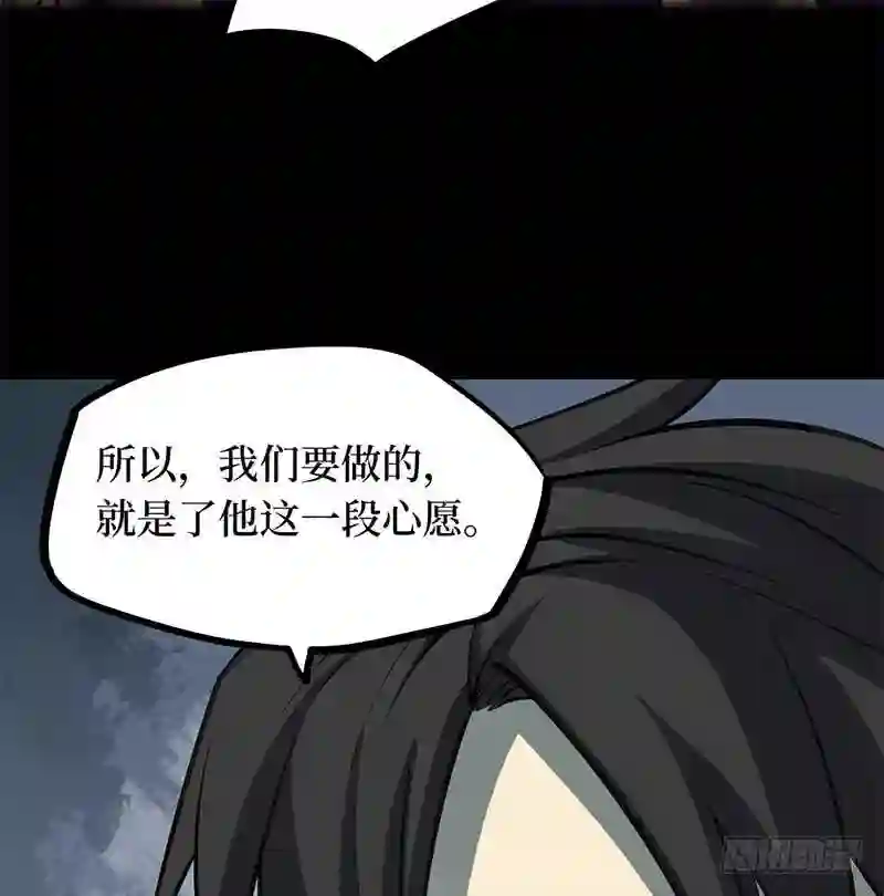 阴间商人漫画,第四卷 人骨项链 13103图