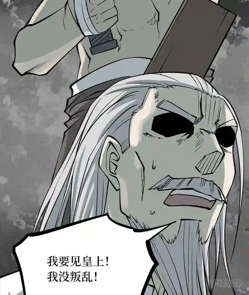 阴间商人漫画,第四卷 人骨项链 1353图