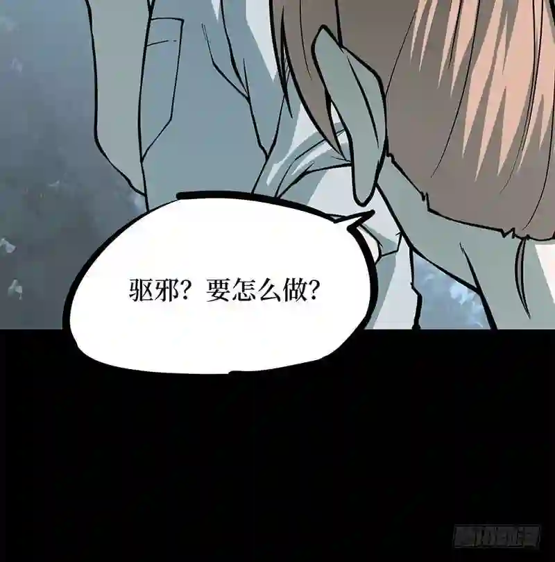 阴间商人漫画,第四卷 人骨项链 1375图