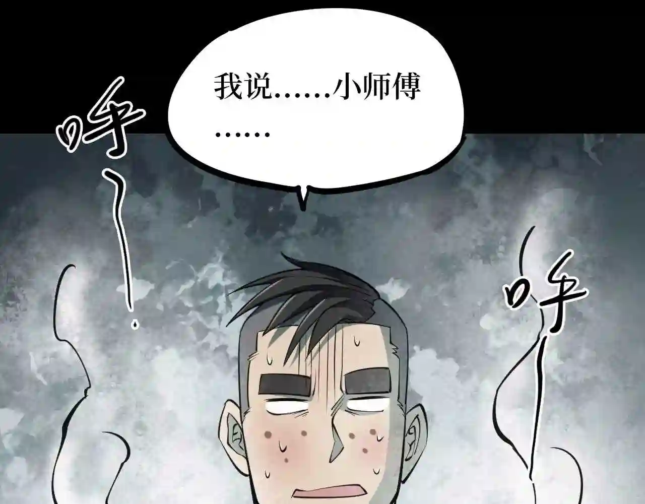 阴间商人漫画,第四卷 人骨项链 1322图