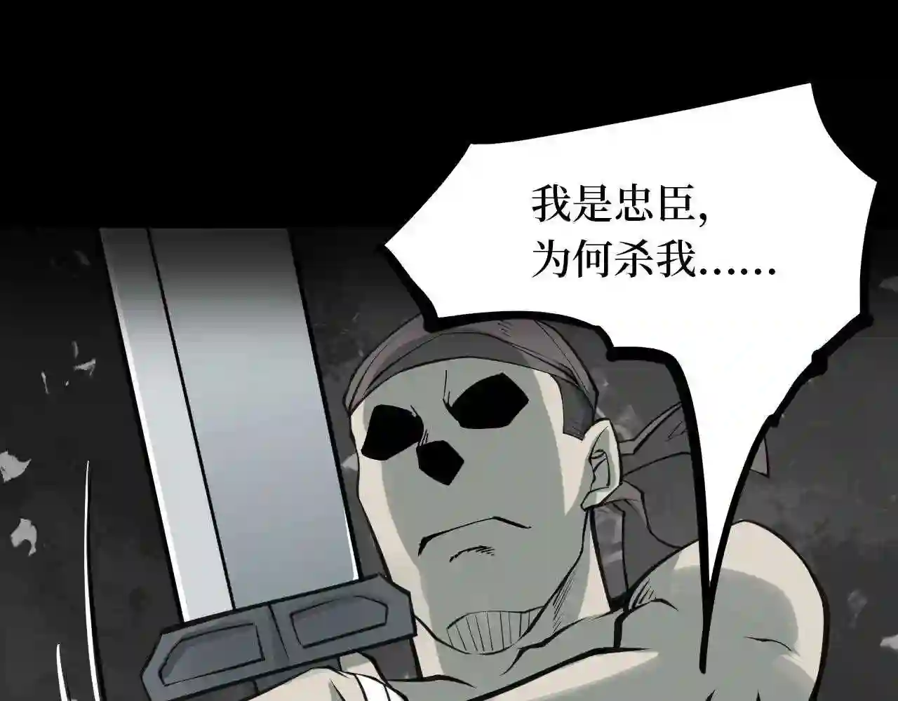 阴间商人漫画,第四卷 人骨项链 1382图