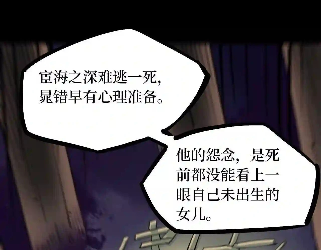 阴间商人漫画,第四卷 人骨项链 13148图