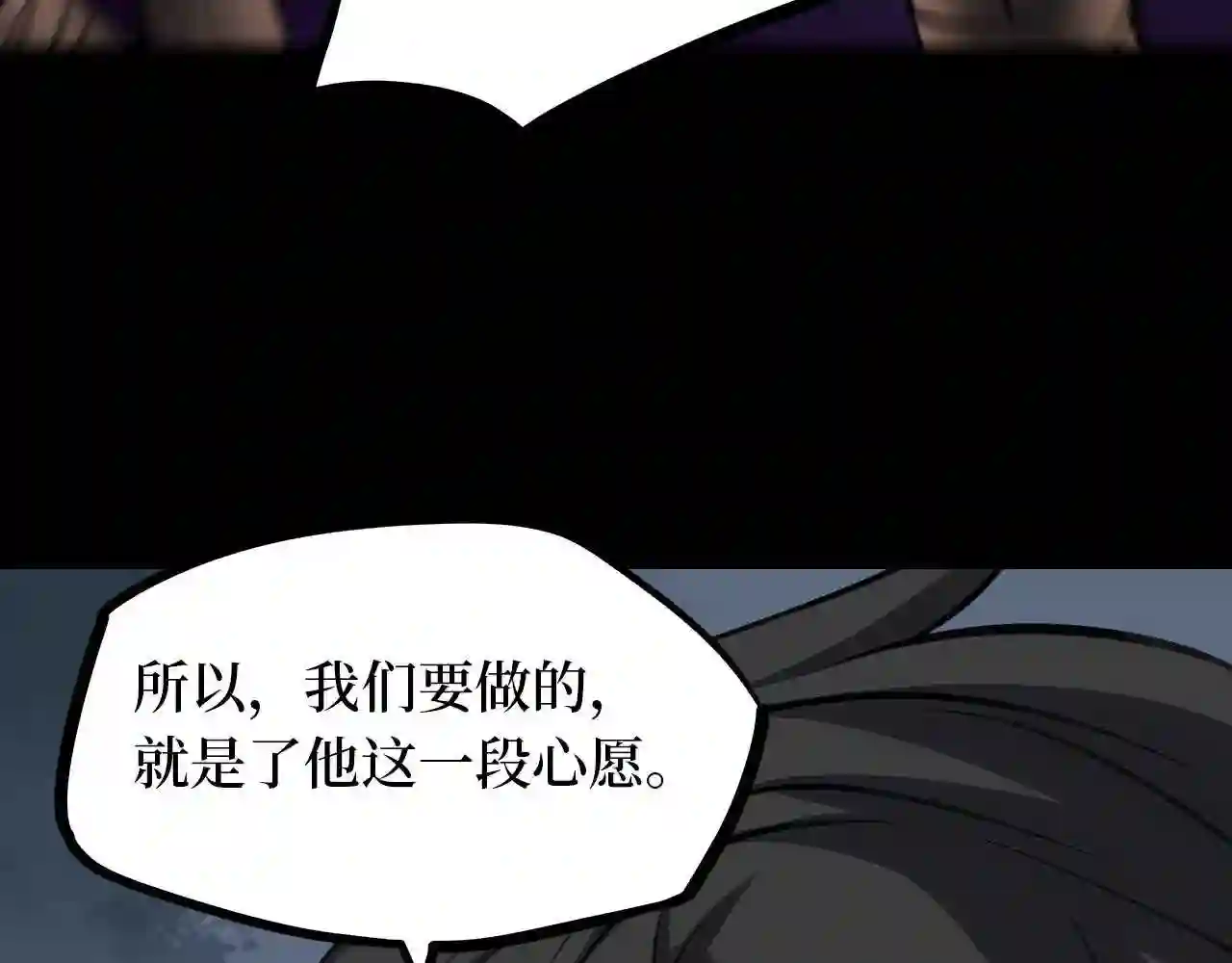 阴间商人漫画,第四卷 人骨项链 13152图