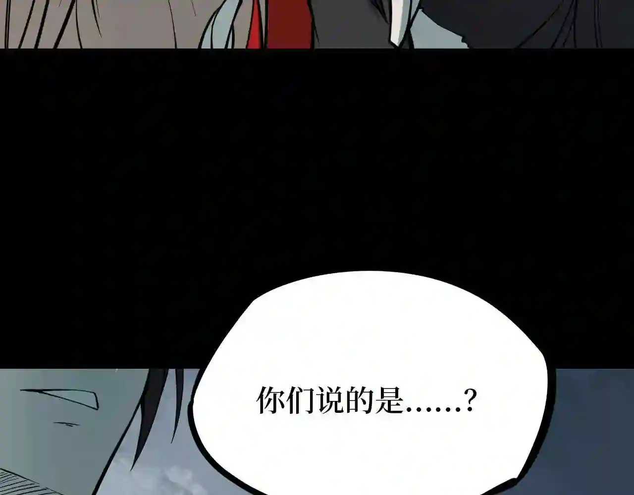 阴间商人漫画,第四卷 人骨项链 13128图