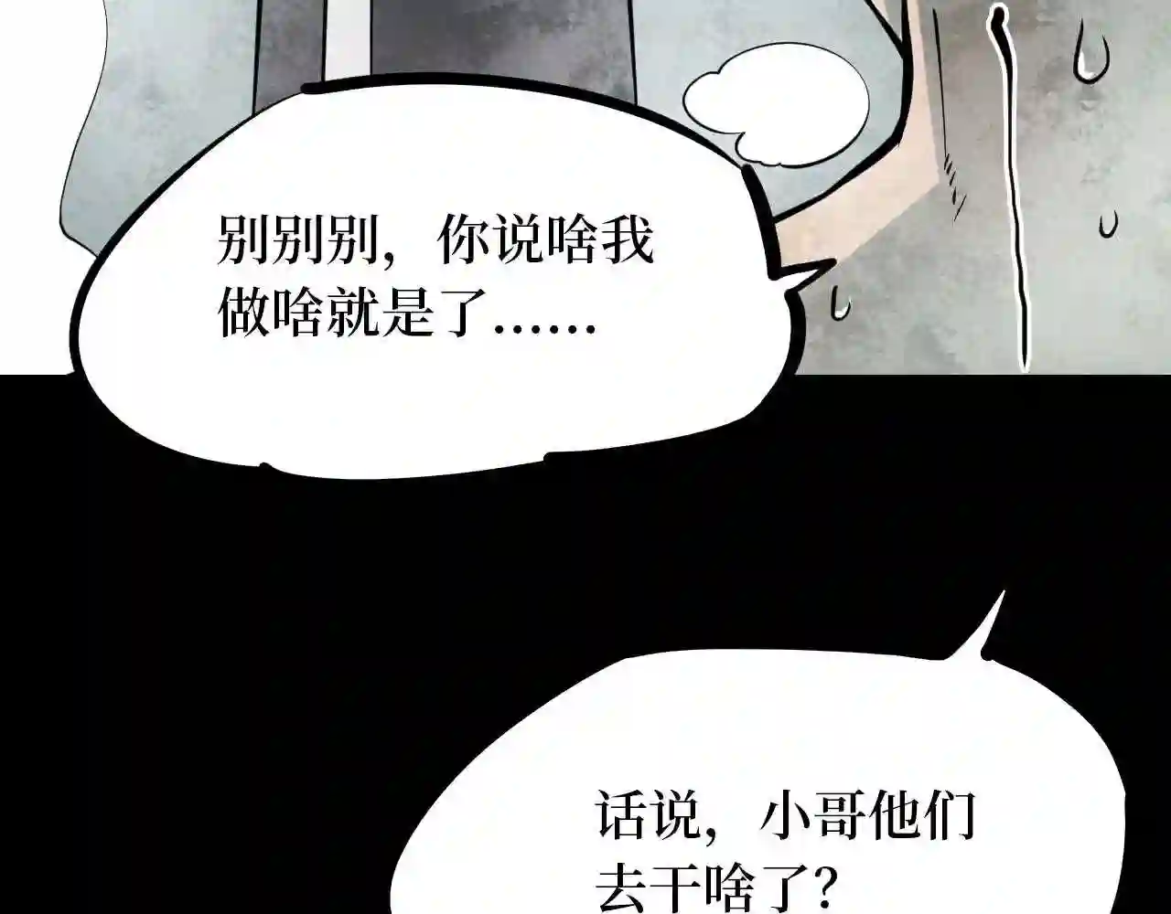 阴间商人漫画,第四卷 人骨项链 1332图