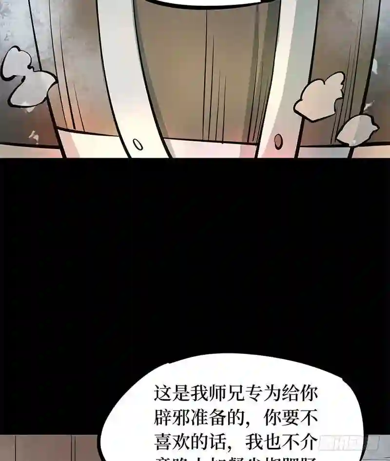 阴间商人漫画,第四卷 人骨项链 1315图