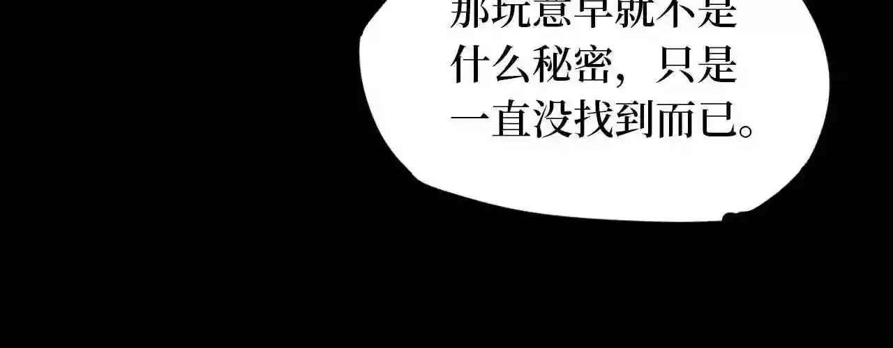 阴间商人漫画,第四卷 人骨项链 13221图