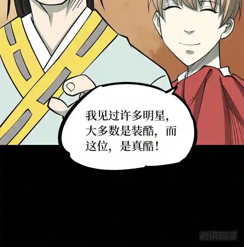 阴间商人漫画,第四卷 人骨项链 13133图