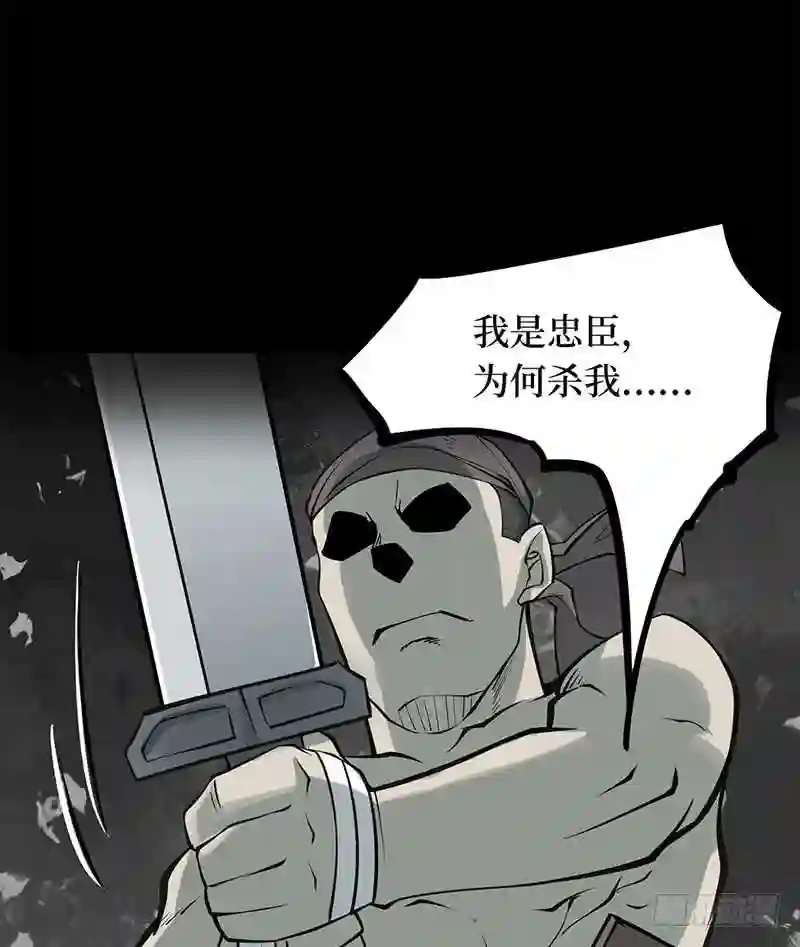 阴间商人漫画,第四卷 人骨项链 1351图