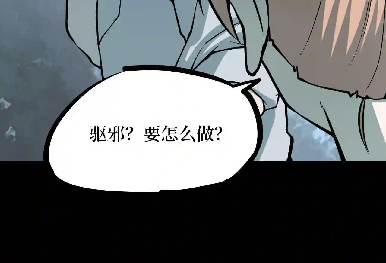 阴间商人漫画,第四卷 人骨项链 13116图