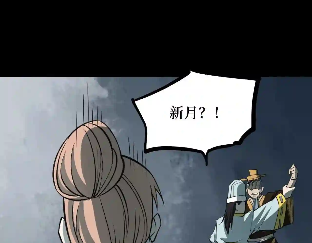 阴间商人漫画,第四卷 人骨项链 13201图