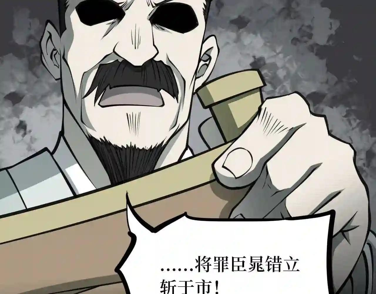 阴间商人漫画,第四卷 人骨项链 1378图