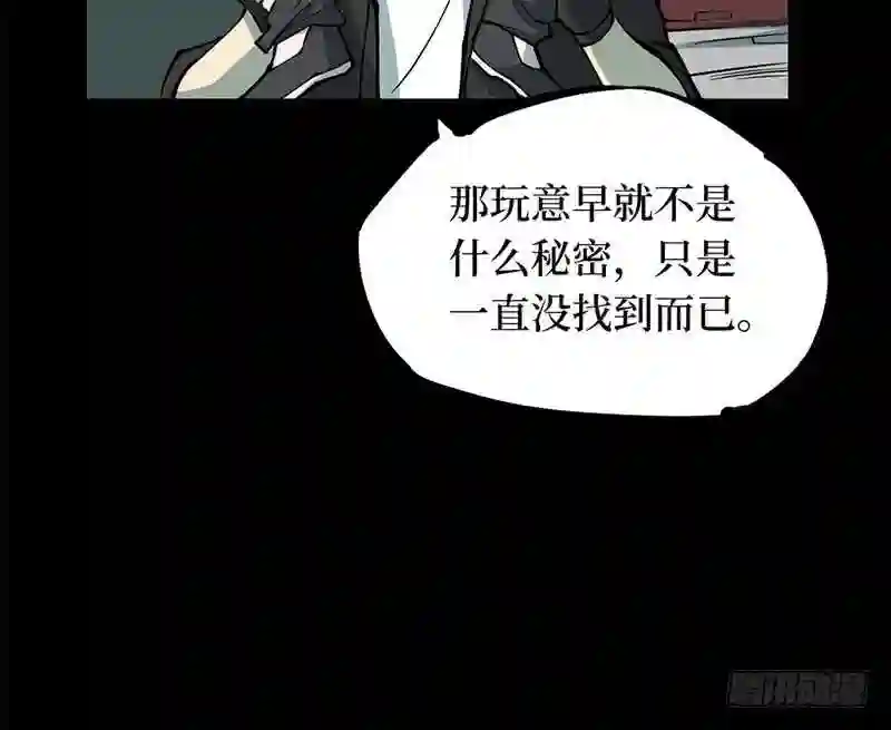 阴间商人漫画,第四卷 人骨项链 13183图