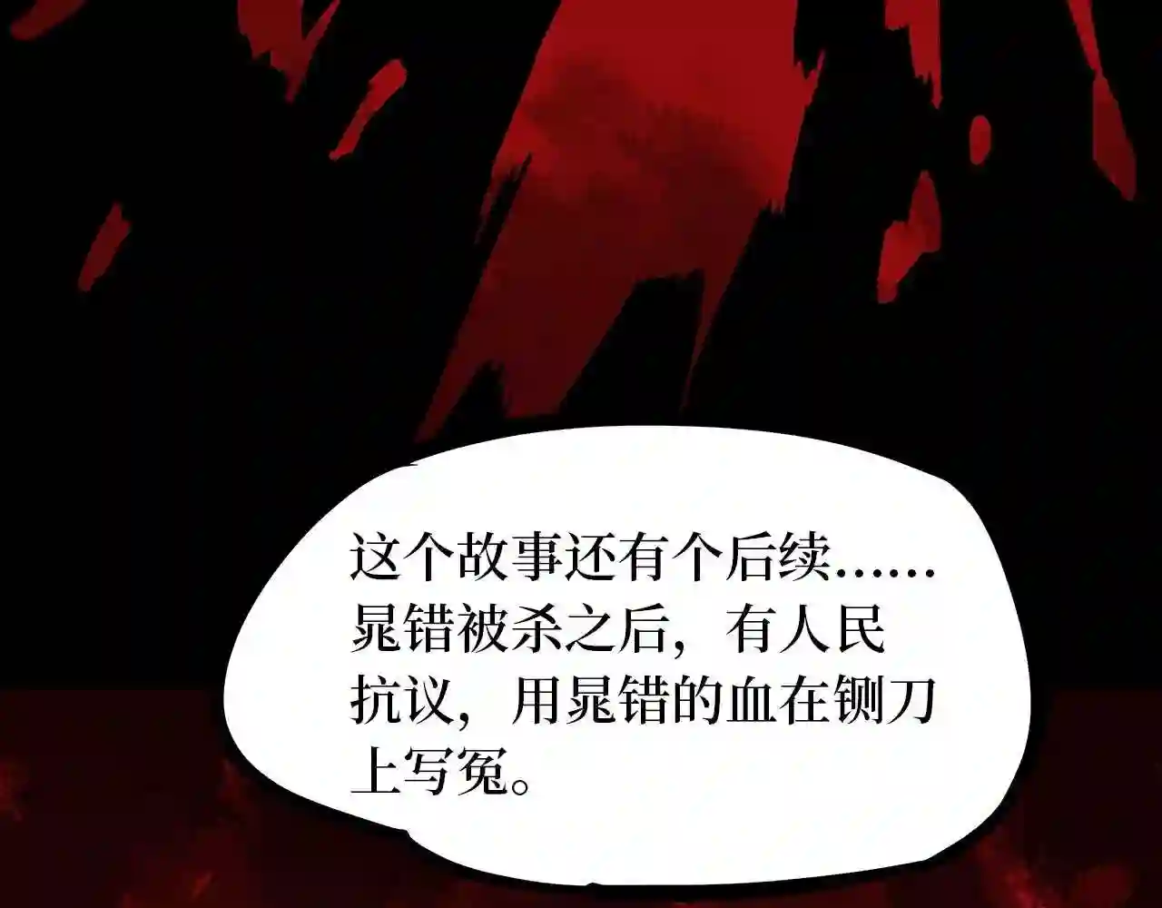 阴间商人漫画,第四卷 人骨项链 1392图