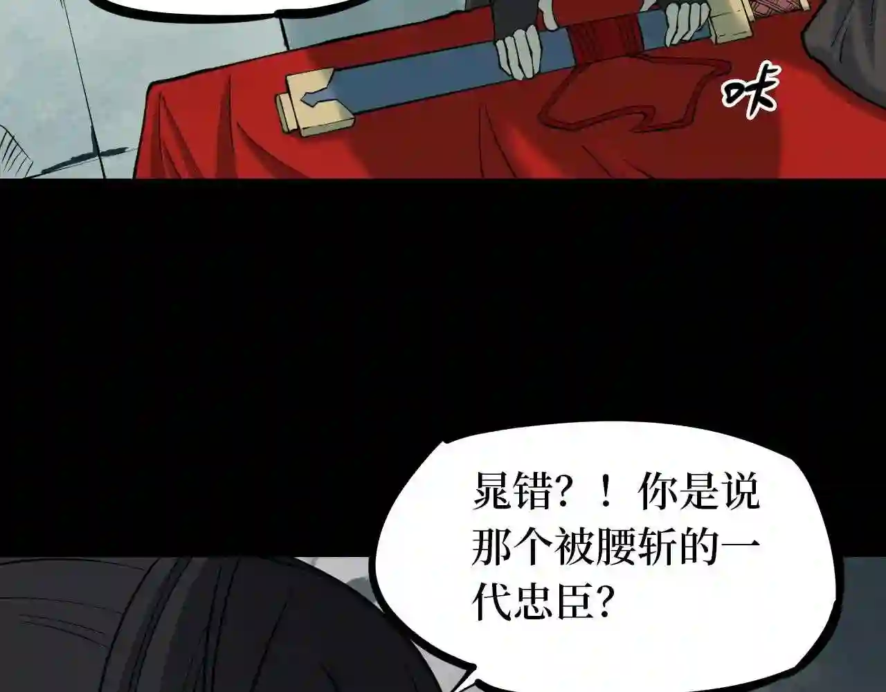 阴间商人漫画,第四卷 人骨项链 1344图