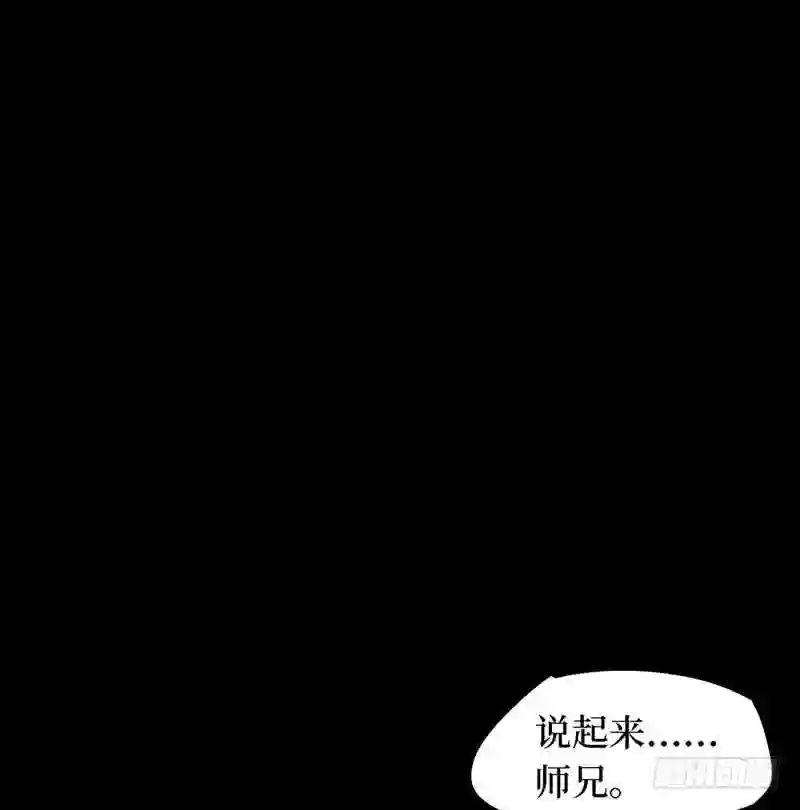 阴间商人漫画,第四卷 人骨项链 13179图