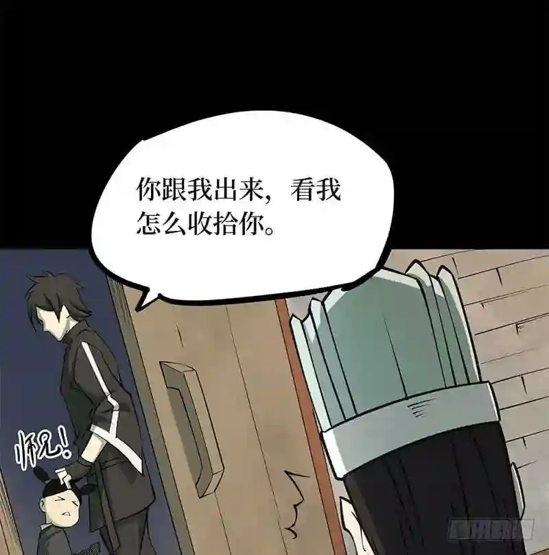 阴间商人漫画,第四卷 人骨项链 13127图