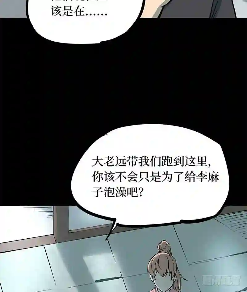 阴间商人漫画,第四卷 人骨项链 1323图