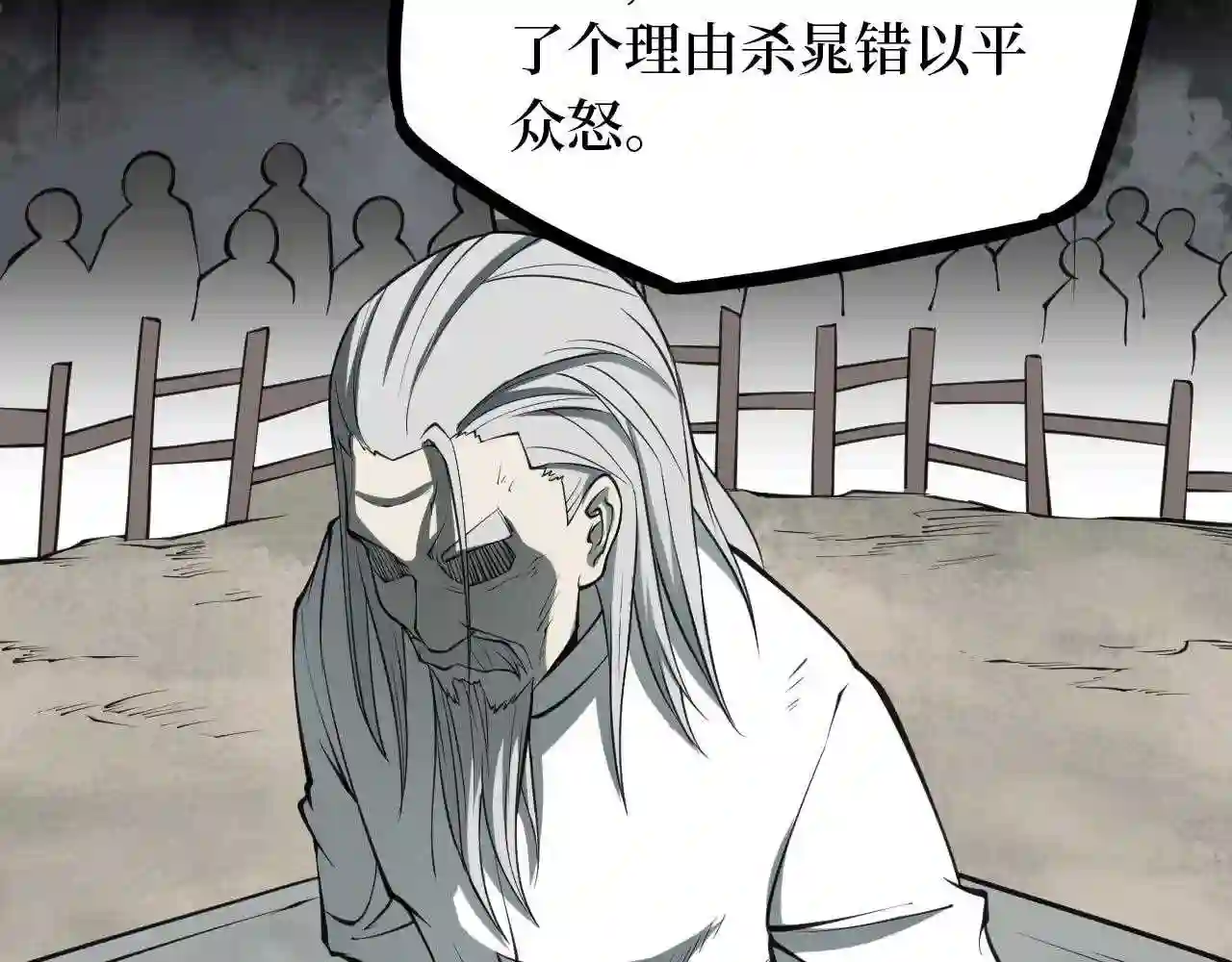 阴间商人漫画,第四卷 人骨项链 1372图