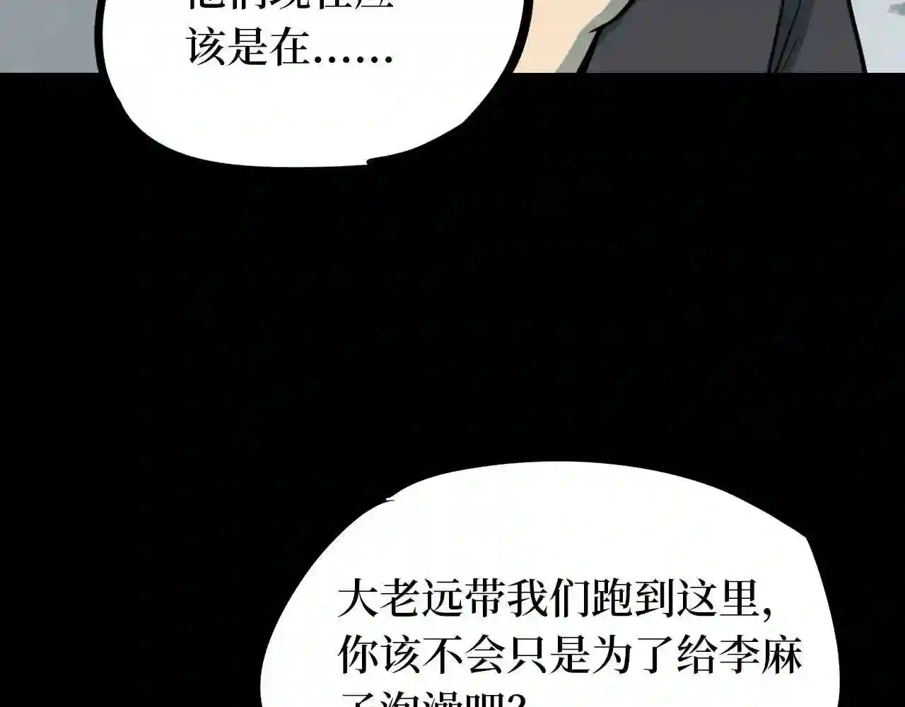 阴间商人漫画,第四卷 人骨项链 1338图