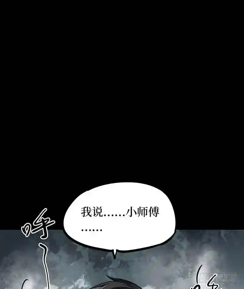 阴间商人漫画,第四卷 人骨项链 1311图