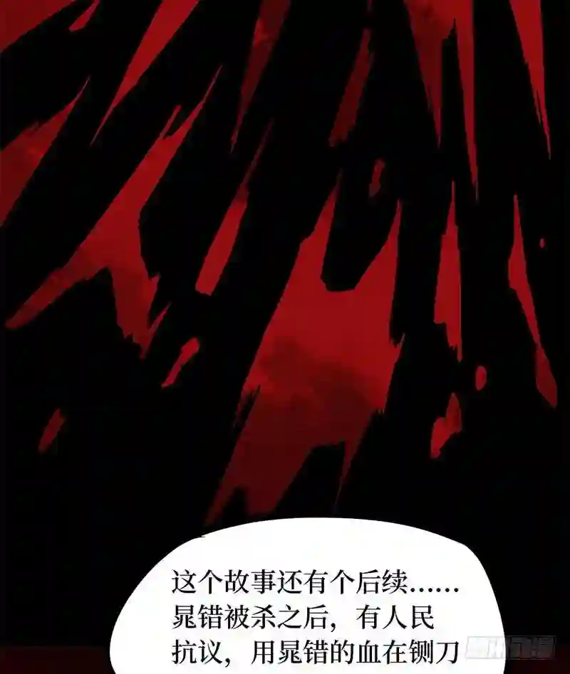 阴间商人漫画,第四卷 人骨项链 1357图