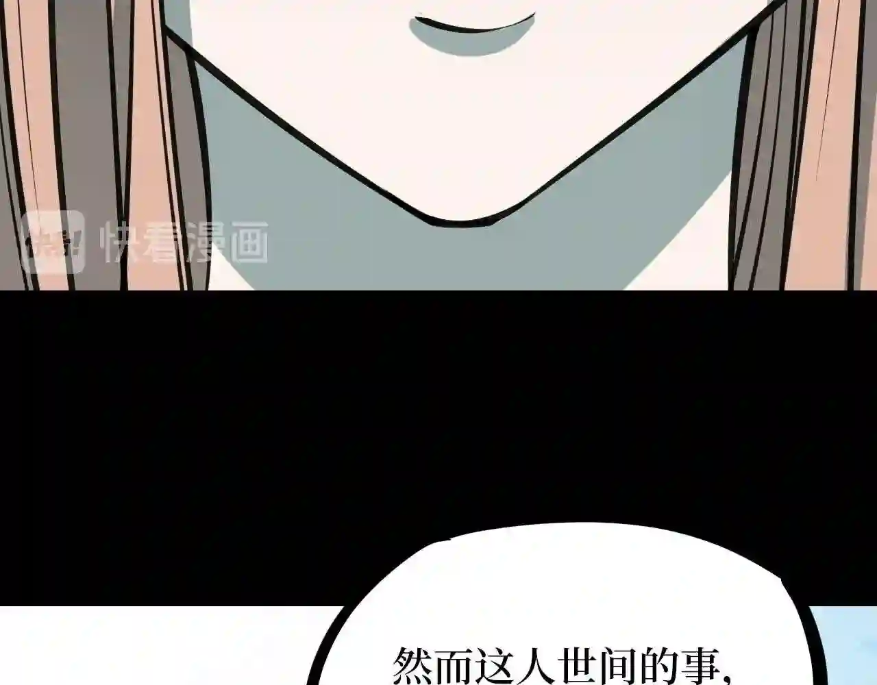 阴间商人道门老九全文免费阅读全文无弹窗漫画,第四卷 人骨项链 14145图