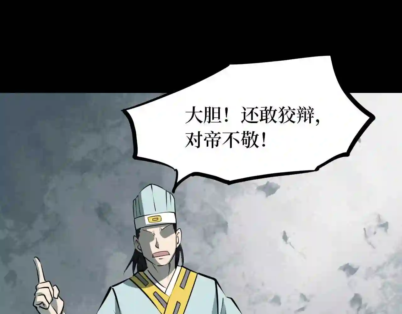 阴间商人道门老九全文免费阅读全文无弹窗漫画,第四卷 人骨项链 1438图