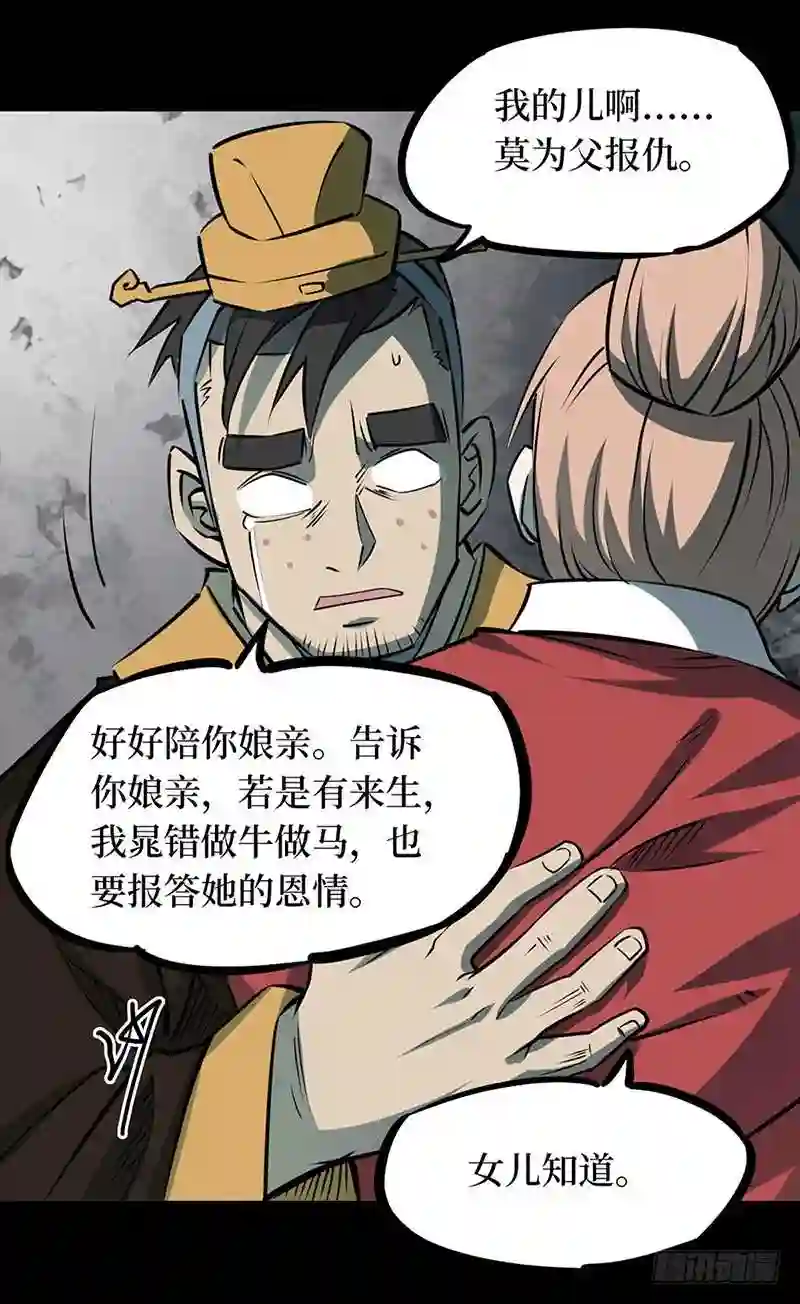 阴间商人道门老九全文免费阅读全文无弹窗漫画,第四卷 人骨项链 1431图