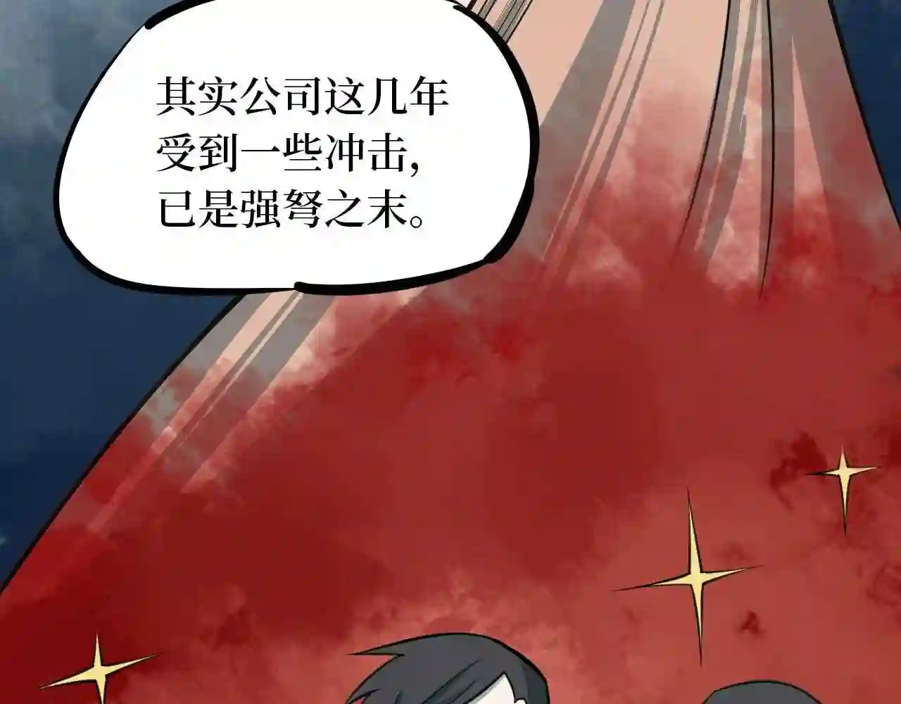 阴间商人道门老九全文免费阅读全文无弹窗漫画,第四卷 人骨项链 14139图