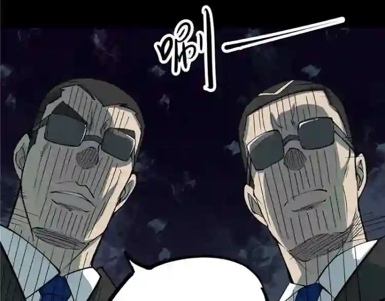 阴间商人漫画,第四卷 人骨项链 264图