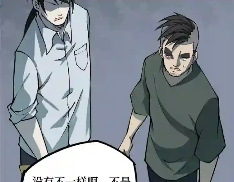 阴间商人漫画,第四卷 人骨项链 2119图