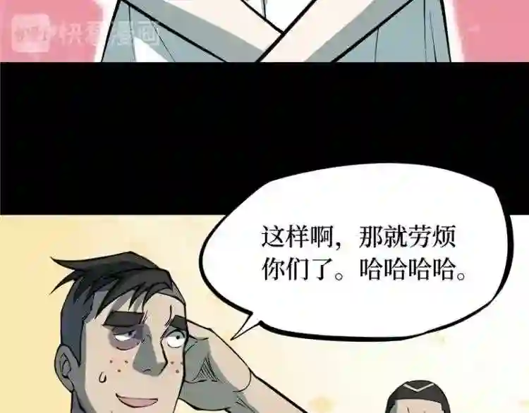 阴间商人漫画,第四卷 人骨项链 280图