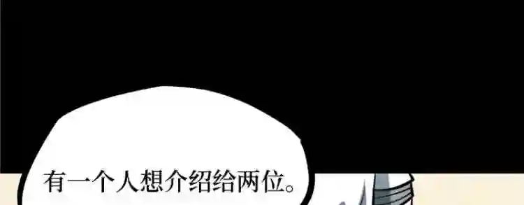 阴间商人漫画,第四卷 人骨项链 294图