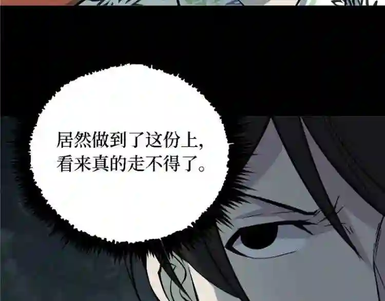 阴间商人漫画,第四卷 人骨项链 283图