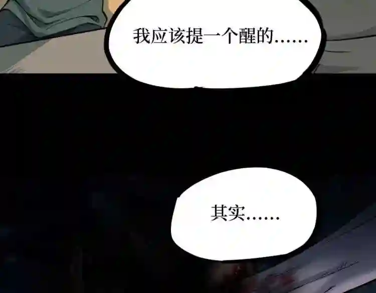 阴间商人漫画,第四卷 人骨项链 2142图