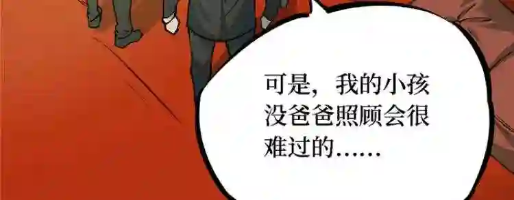 阴间商人漫画,第四卷 人骨项链 272图