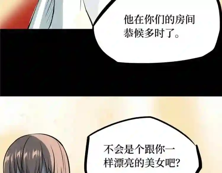 阴间商人漫画,第四卷 人骨项链 296图