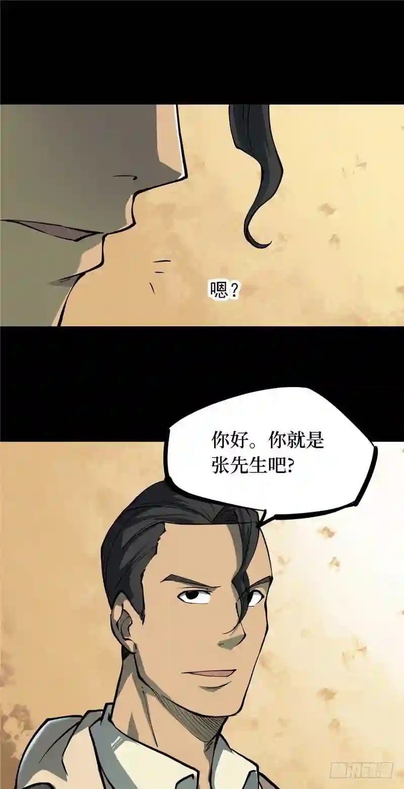 阴间商人漫画,第四卷 人骨项链 243图