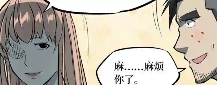 阴间商人漫画,第四卷 人骨项链 285图