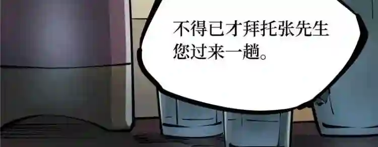 阴间商人漫画,第四卷 人骨项链 2127图