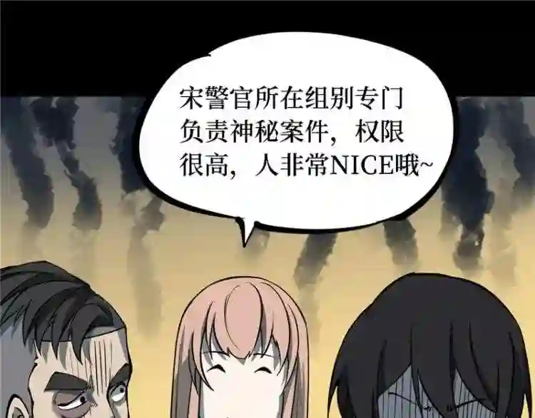 阴间商人漫画,第四卷 人骨项链 2113图