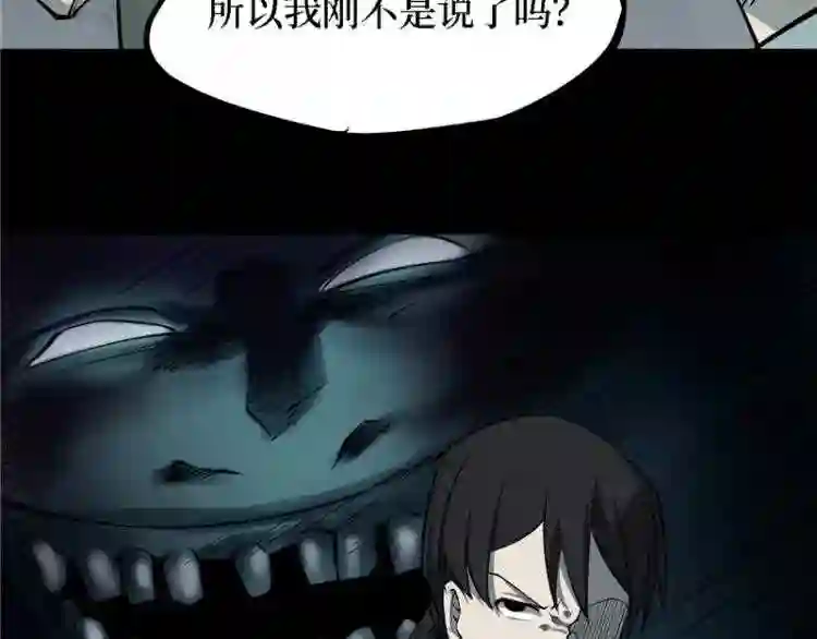 阴间商人漫画,第四卷 人骨项链 246图