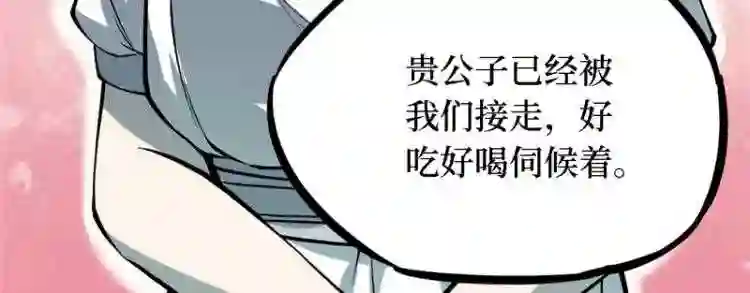 阴间商人漫画,第四卷 人骨项链 279图