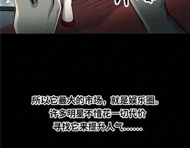 阴间商人漫画,第四卷 人骨项链 226图