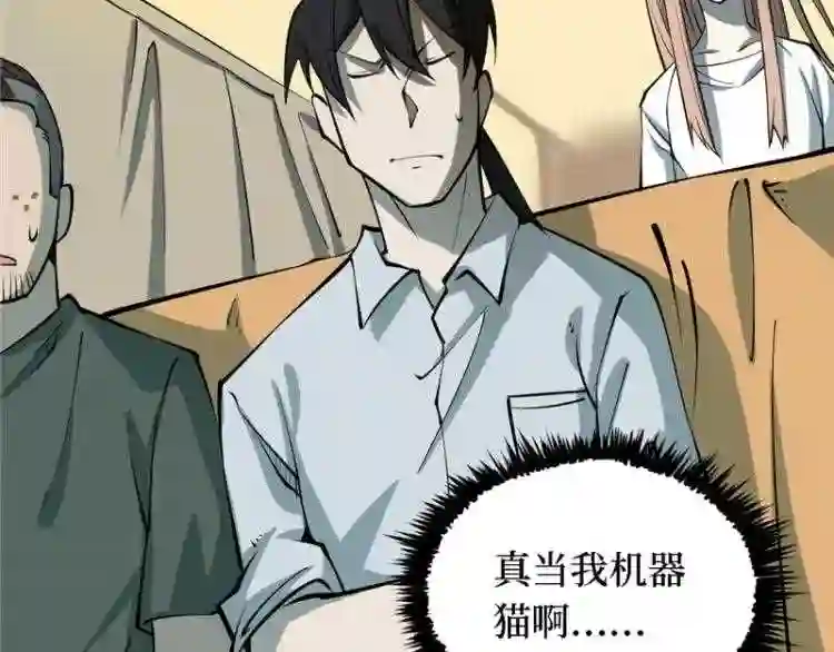 阴间商人漫画,第四卷 人骨项链 2129图